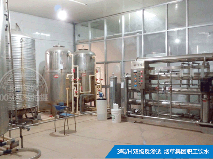 中国烟草职工生活饮水系统